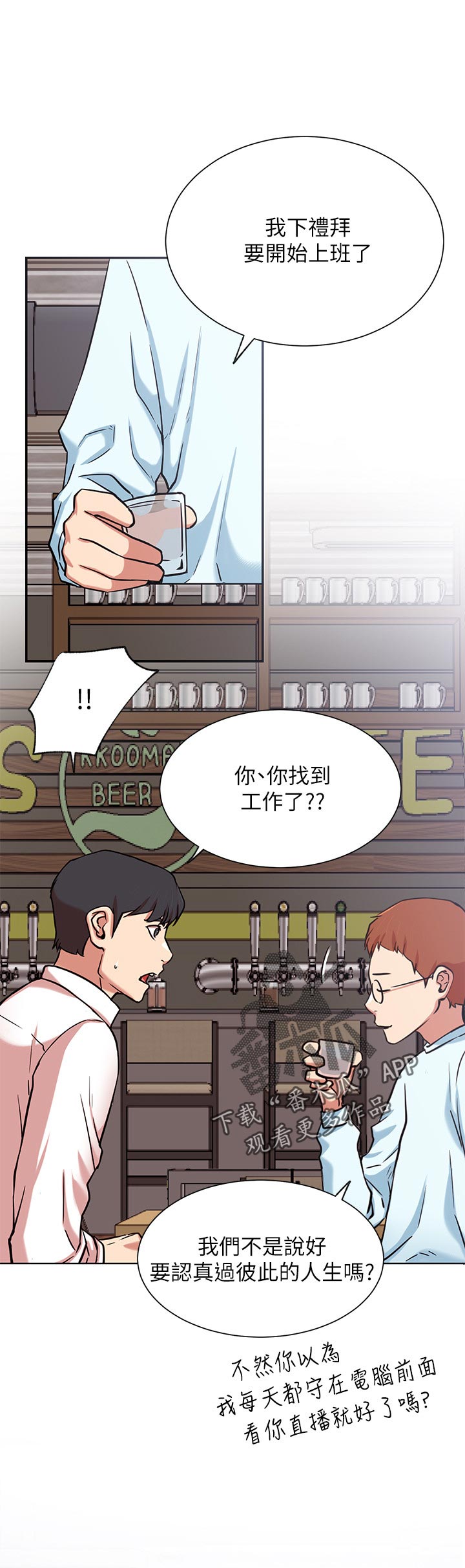第35章：抢了我的人生2