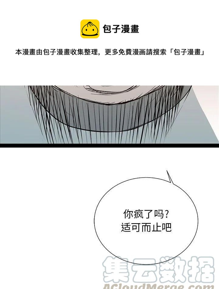 复仇之路仙逆漫画,261图