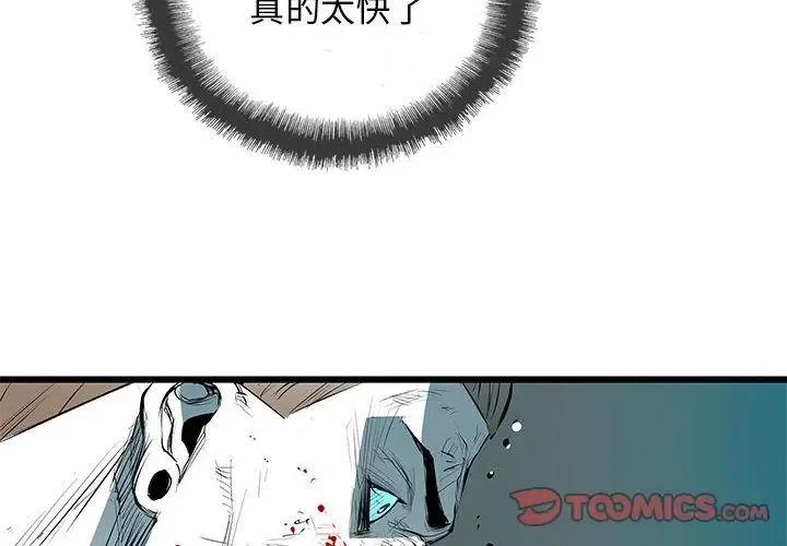 复仇之路一口气看完韩国漫画,392图