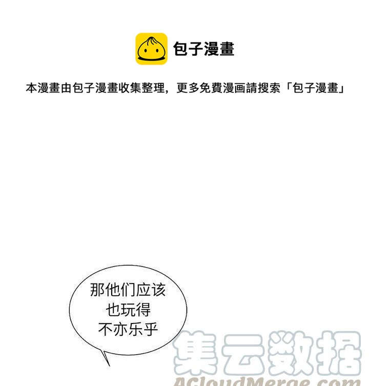 复仇之路短剧漫画,571图