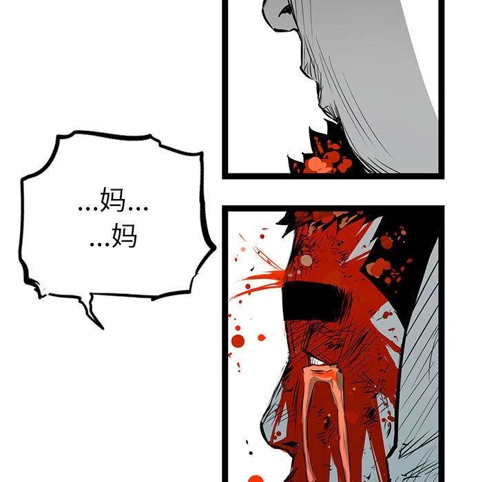 复仇之路1-24集漫画,253图
