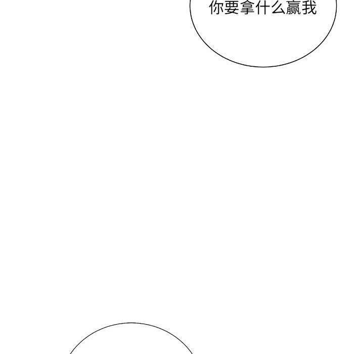 复仇之路从100到1000亿漫画,304图