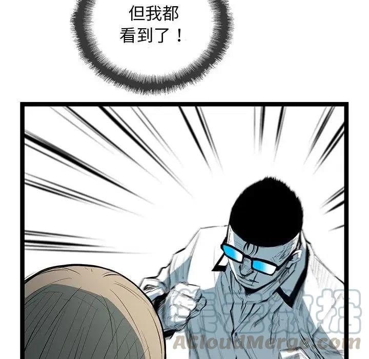复仇之路一口气看完韩国漫画,395图