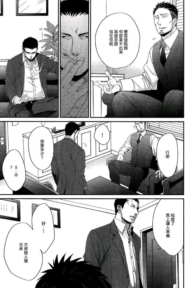 第31话4