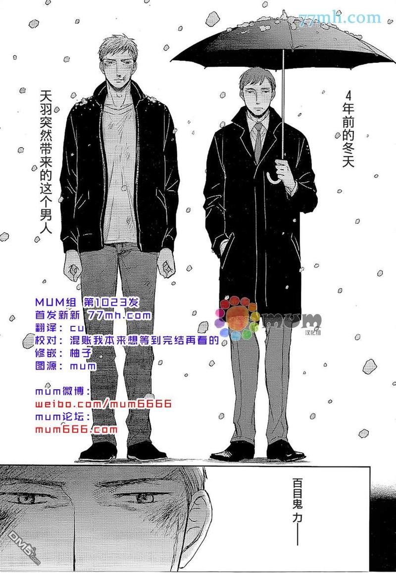 第37话2