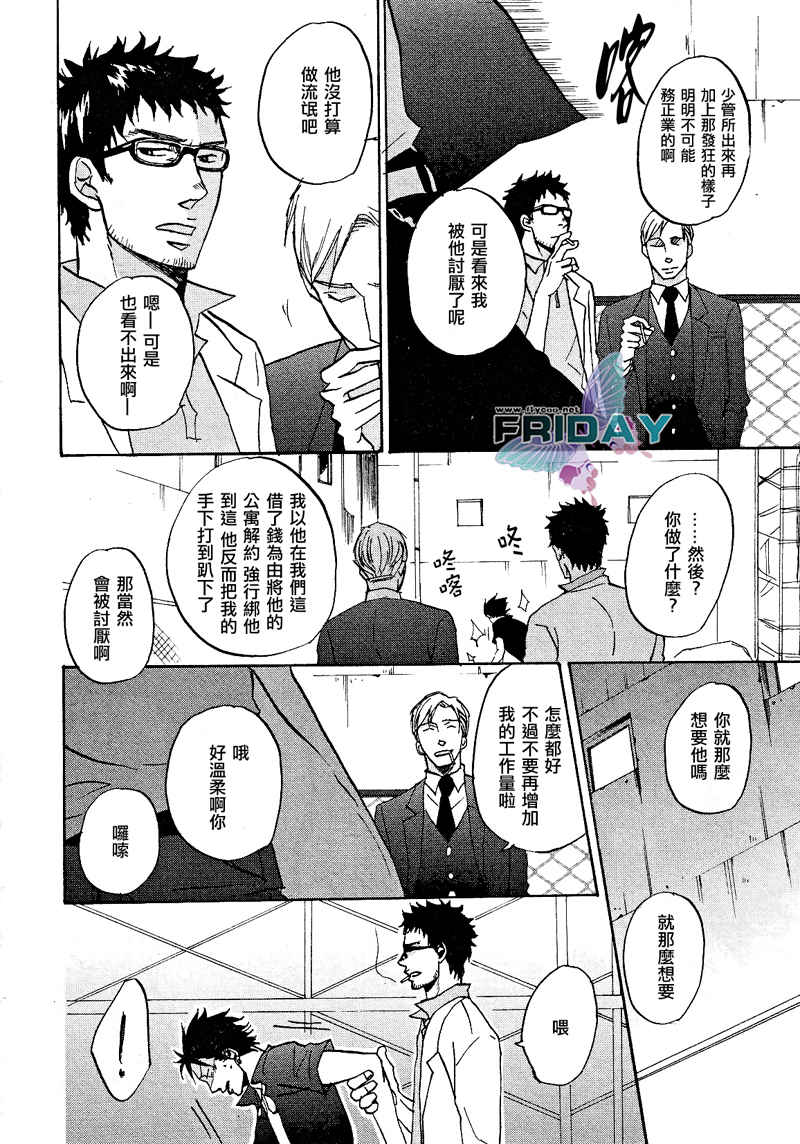 鸣鸟不飞在线收看漫画,前篇25图