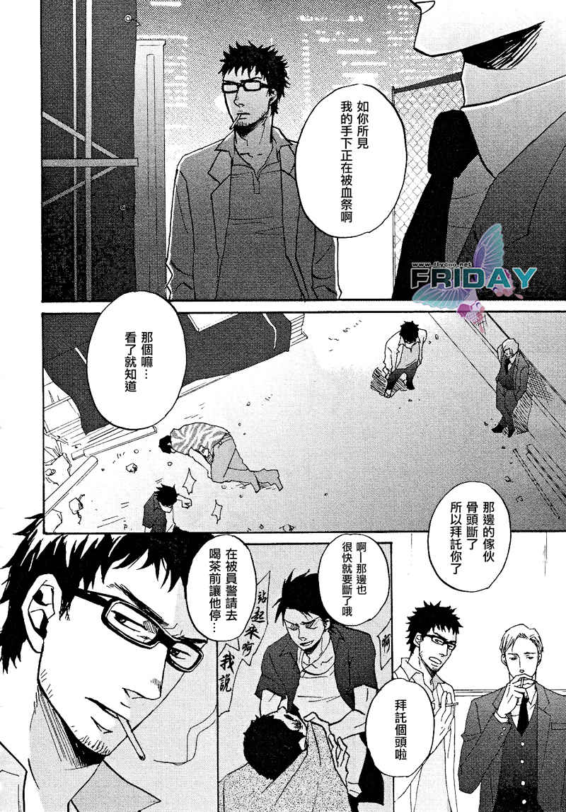 鸣鸟不飞在线收看漫画,前篇23图