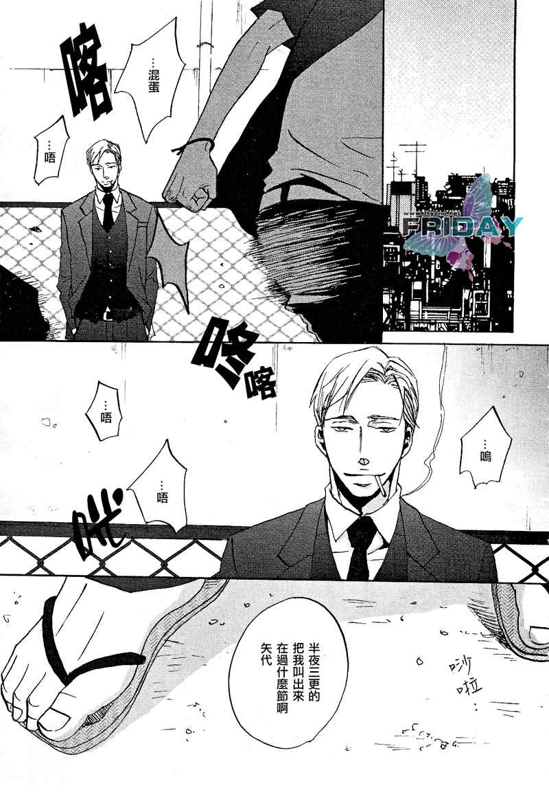 鸣鸟不飞在线收看漫画,前篇22图