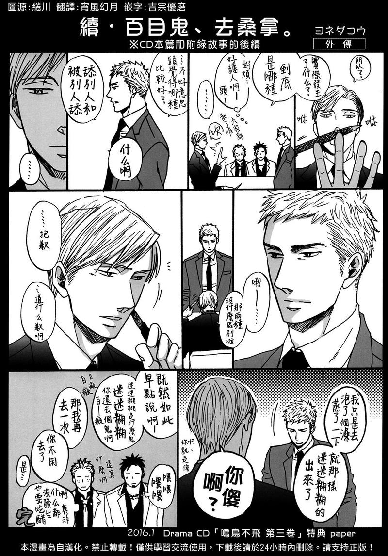鸣鸟不飞在线收看漫画,特典：百目鬼蒸桑拿3图
