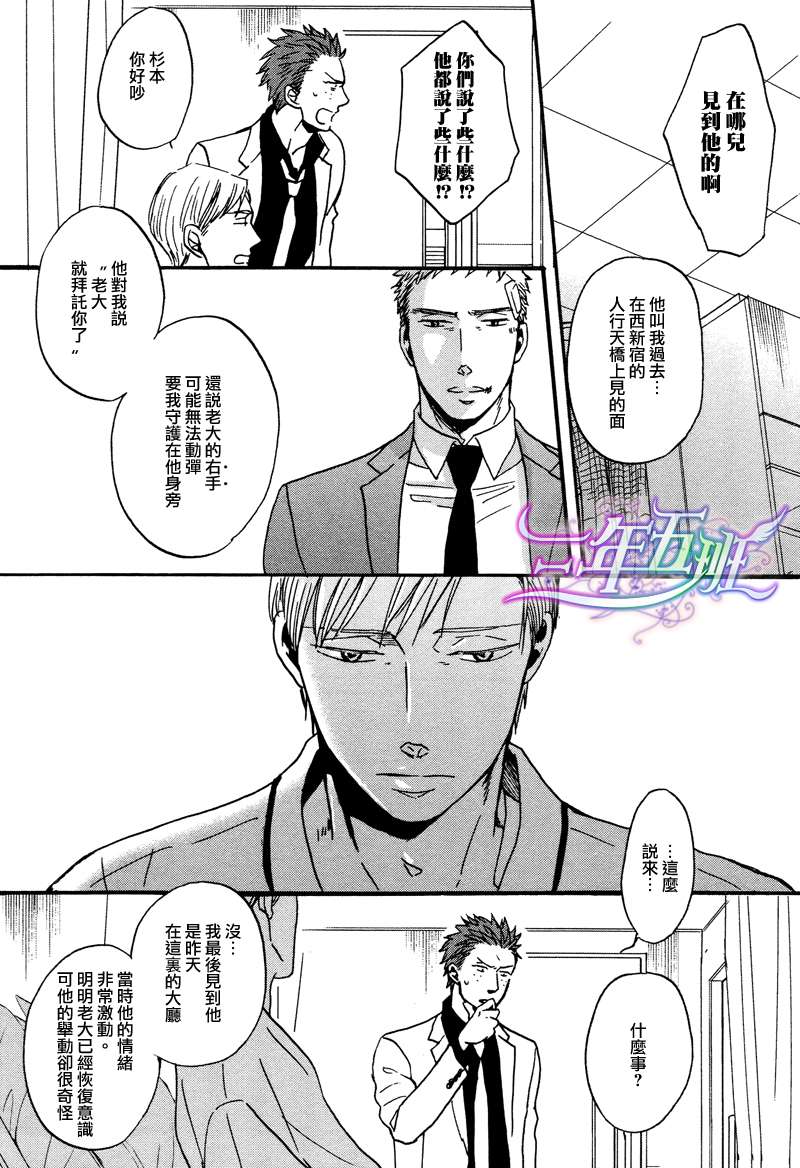 第11话2