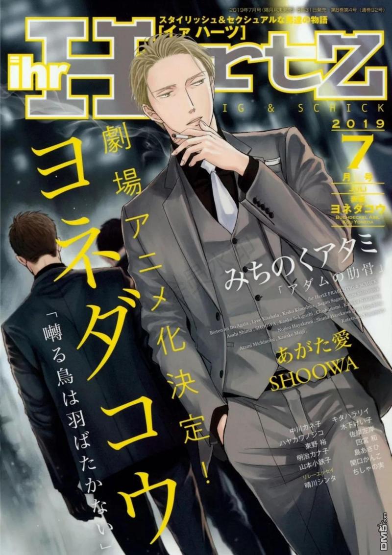 鸣鸟不飞乌云密布动漫樱花未删减漫画,第36话1图