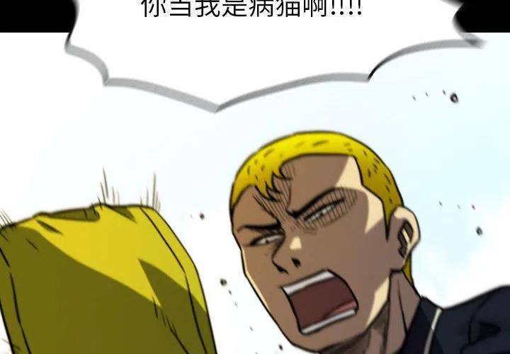 看门狗2女性主角mod漫画,612图