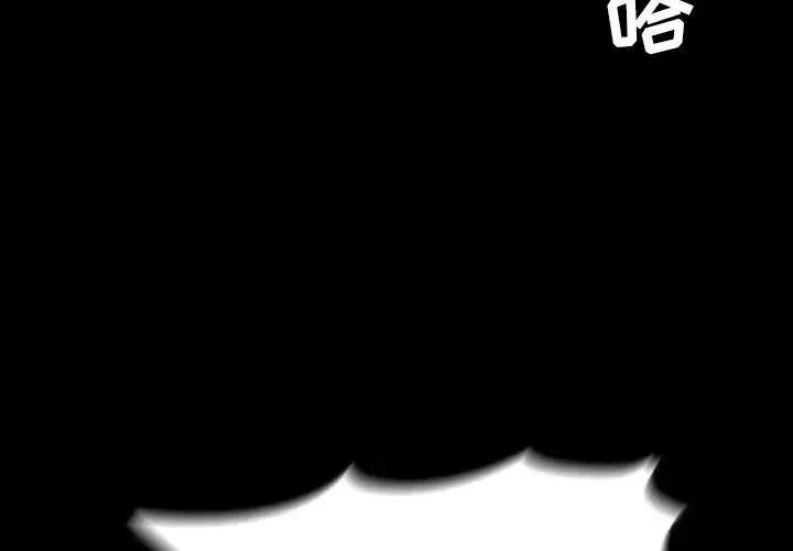看门狗2警察版漫画,474图