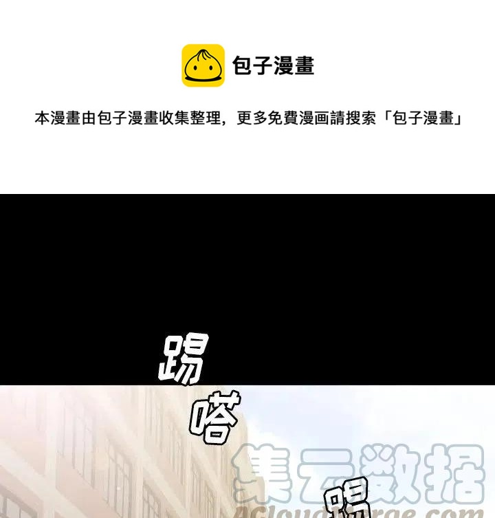 看门狗2女性主角mod漫画,481图