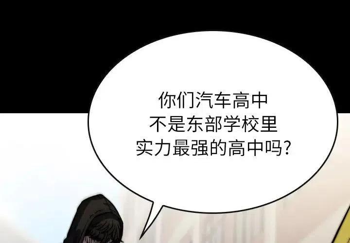 看门狗2警察版漫画,472图