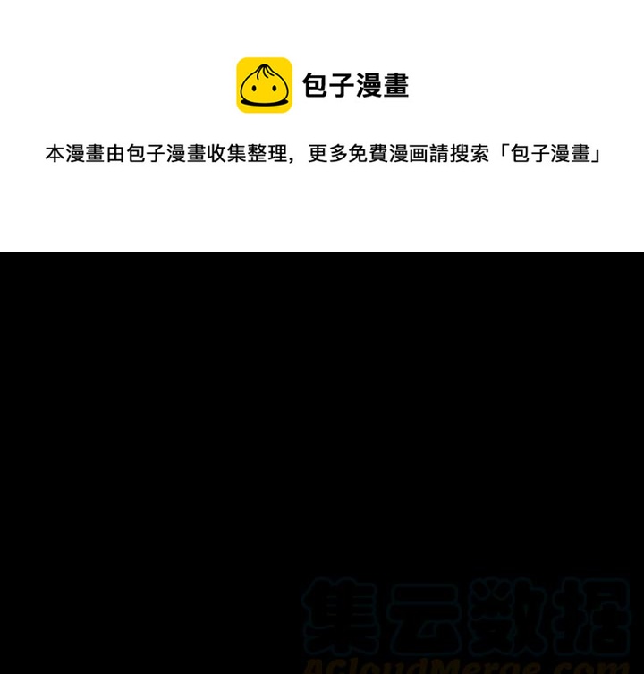看门狗2警察版漫画,471图