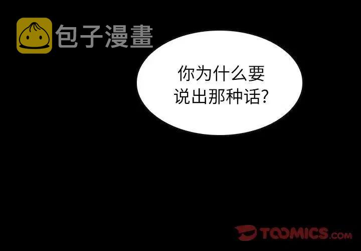 看门狗2女性主角mod漫画,483图