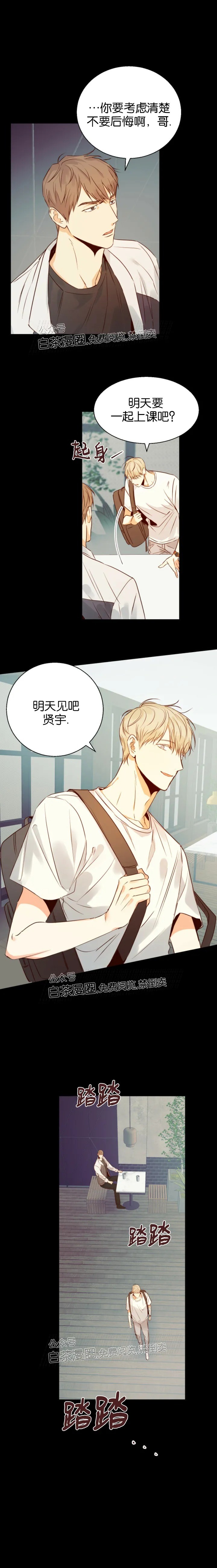危险的 便利店漫画,第19话2图