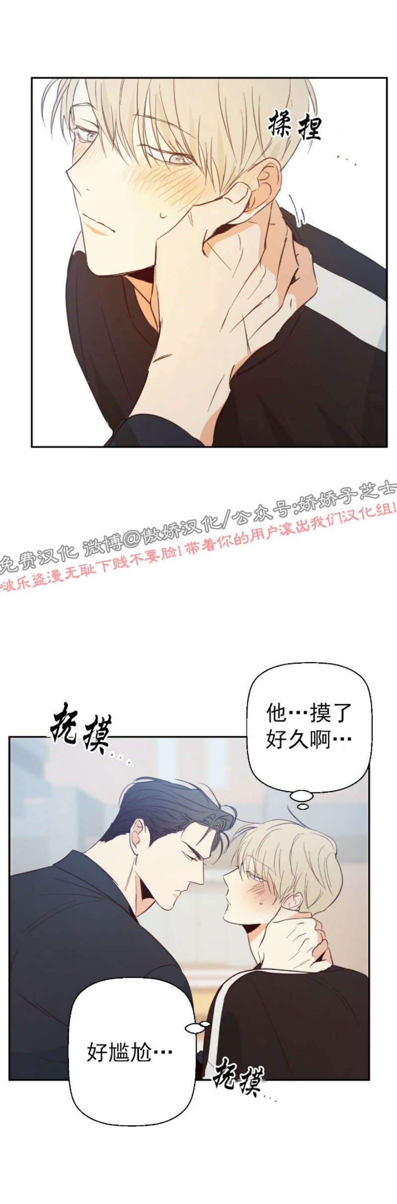 第8话3
