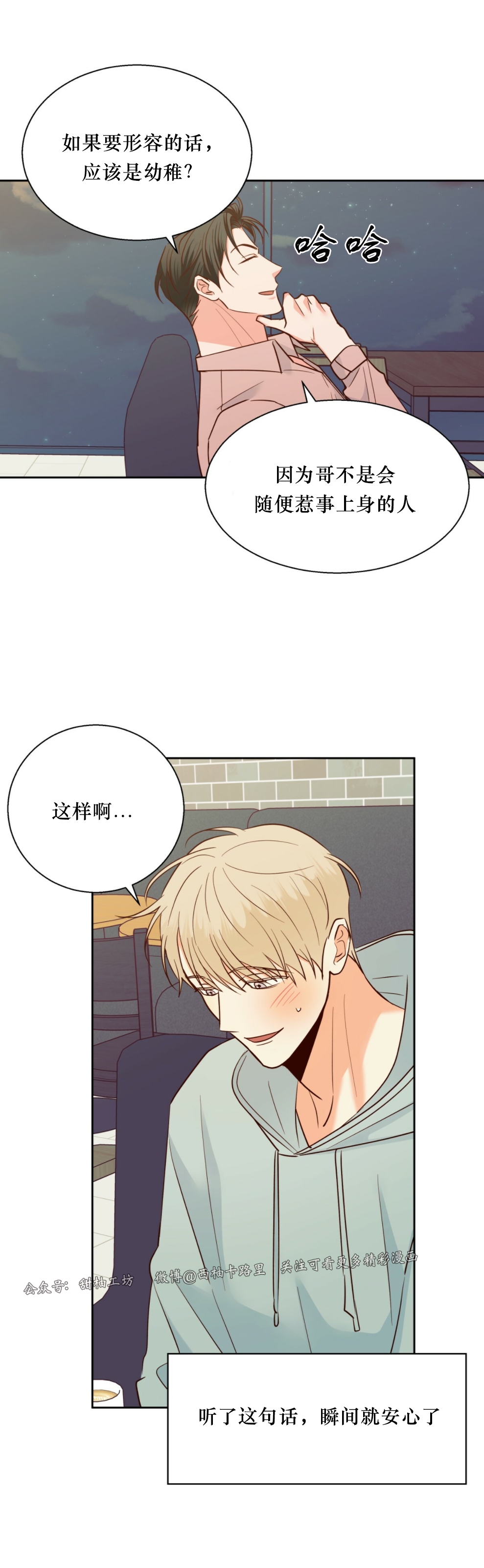 第48话2