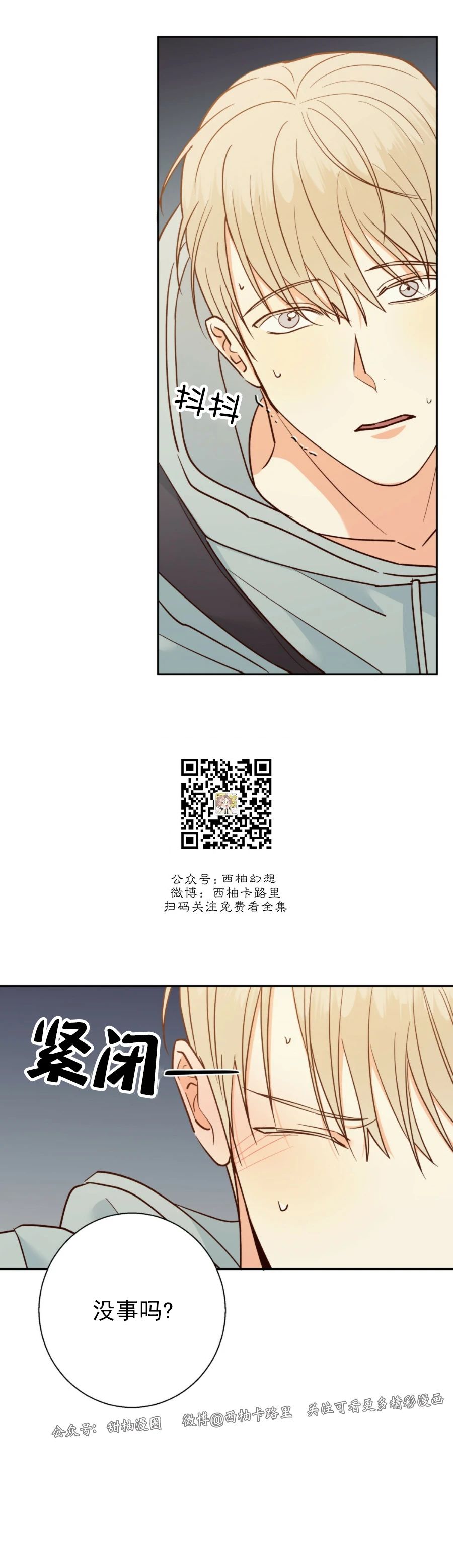 第44话4