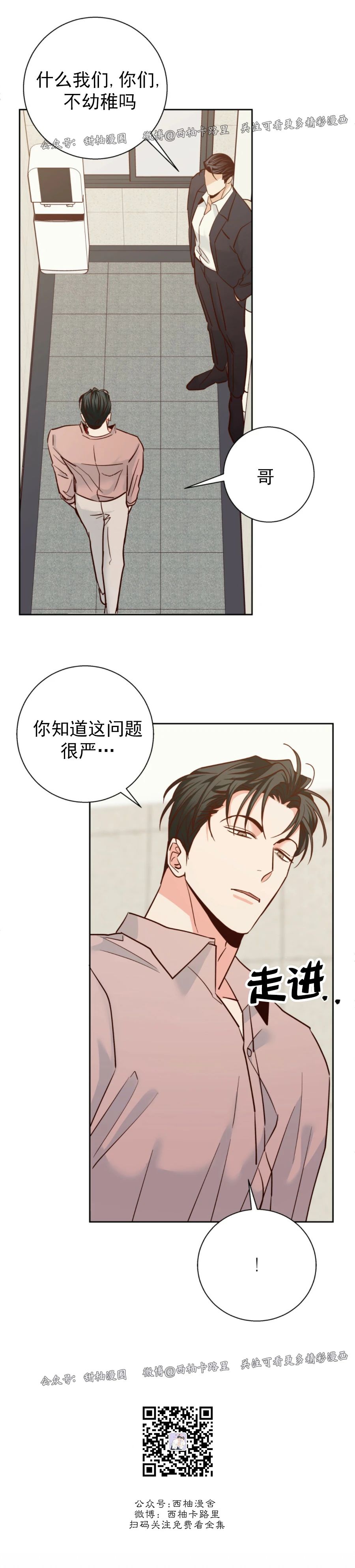 第44话2