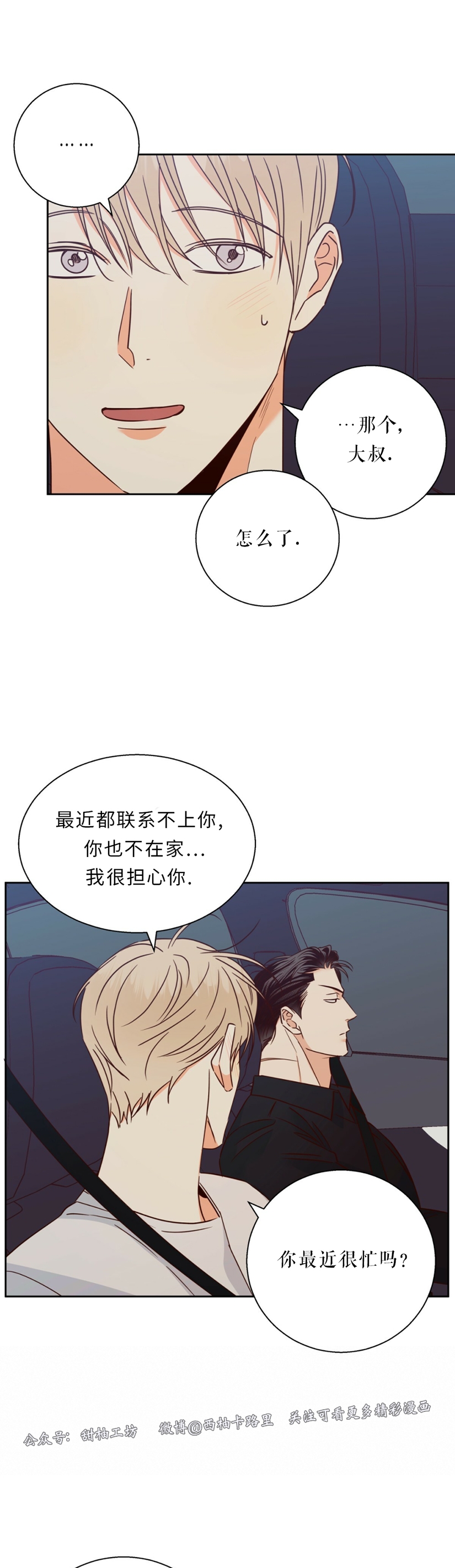 第54话4