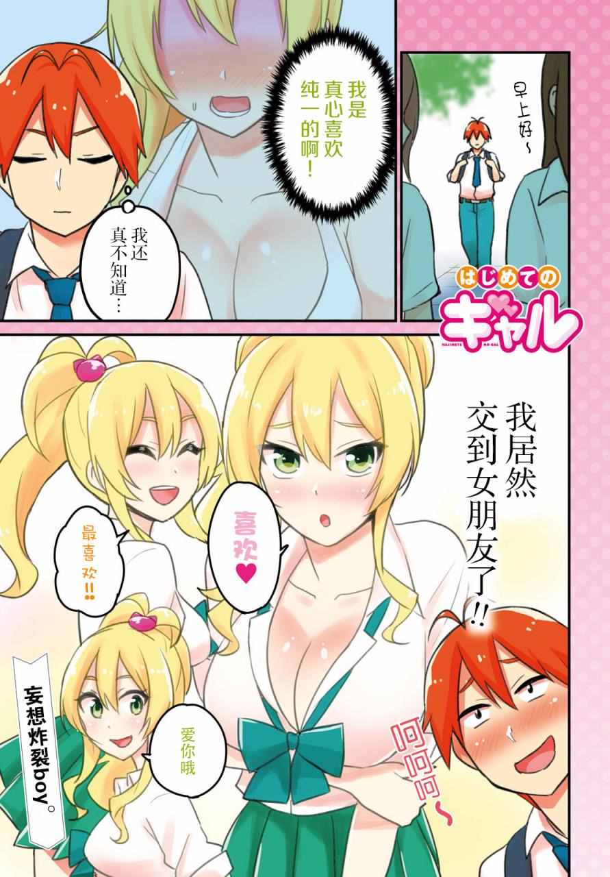 第一次得过敏性鼻炎可以治愈吗漫画,第21话1图