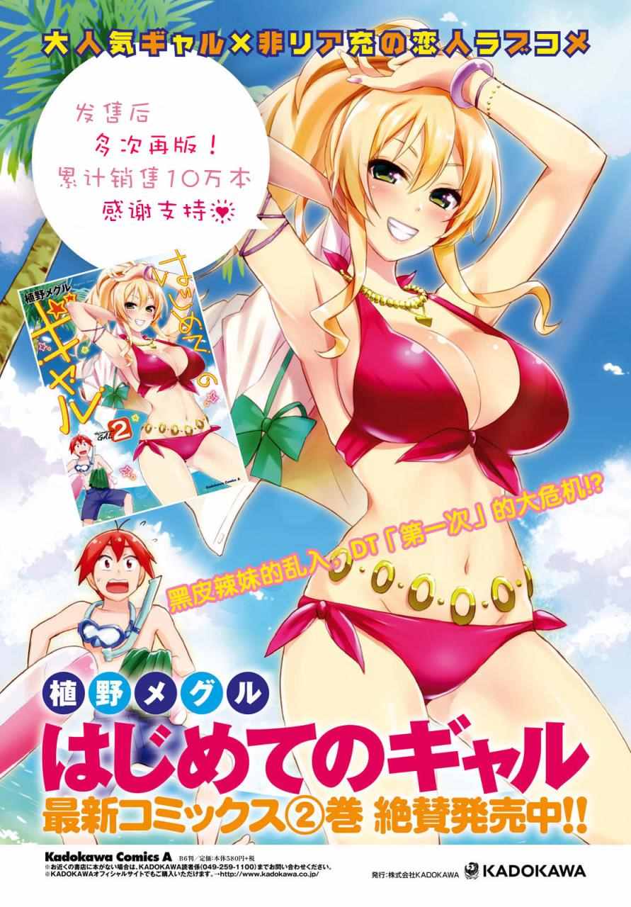 第一次得过敏性鼻炎可以治愈吗漫画,第21话3图
