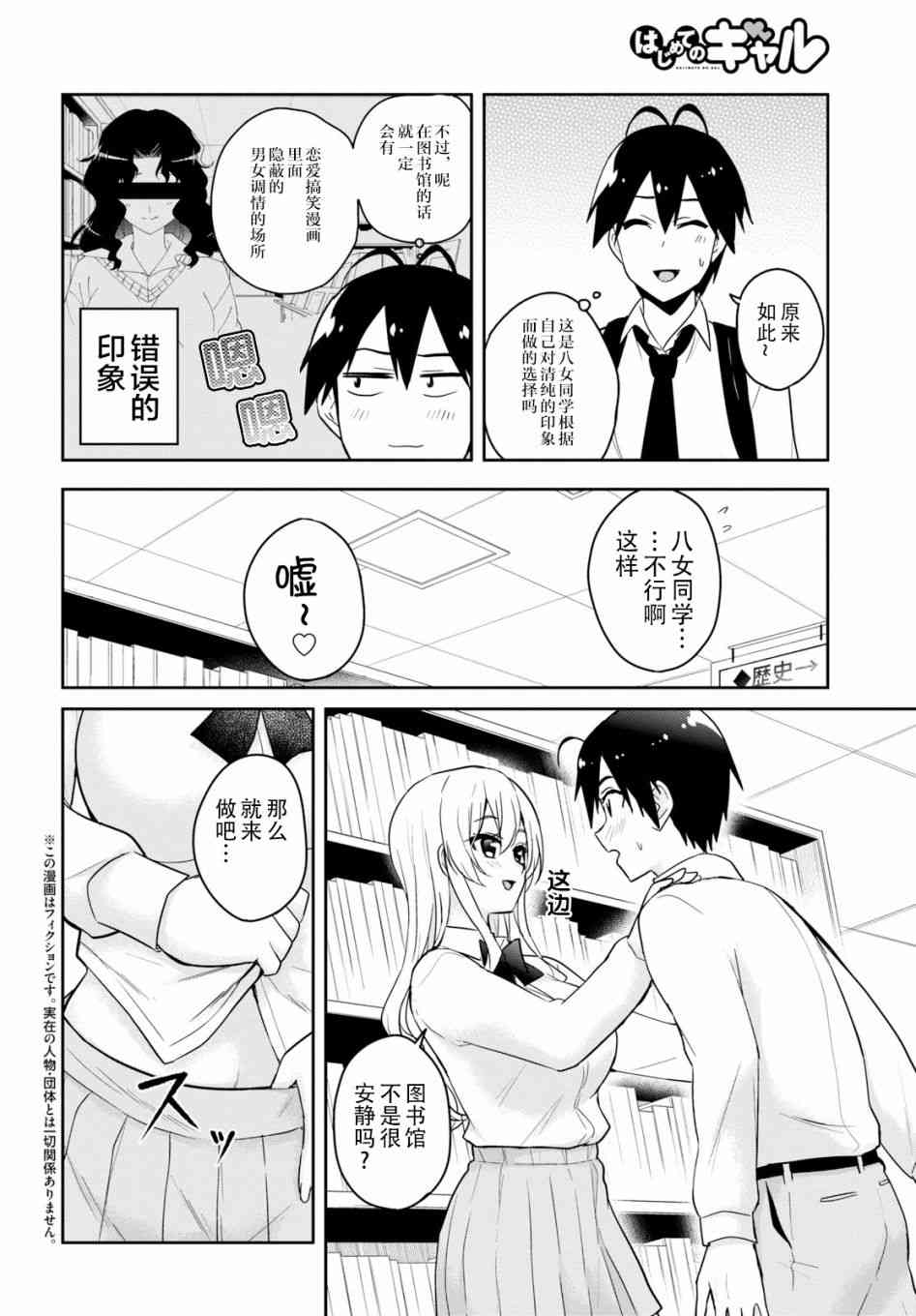 第一次得过敏性鼻炎可以治愈吗漫画,第70话2图