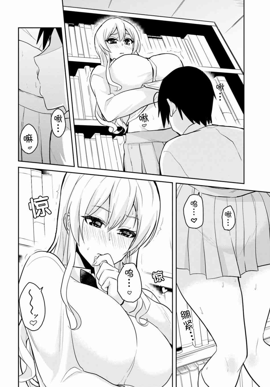 第一次得过敏性鼻炎可以治愈吗漫画,第70话4图
