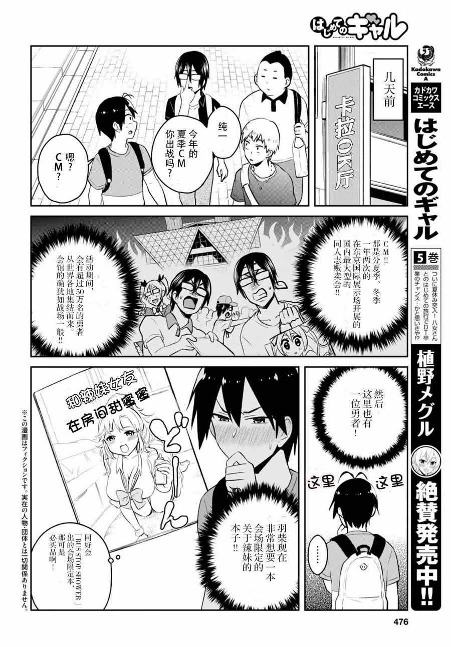 第一次得过敏性鼻炎可以治愈吗漫画,第50话2图