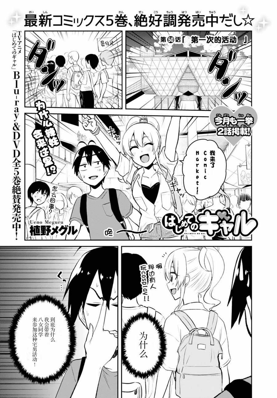 第一次得过敏性鼻炎可以治愈吗漫画,第50话1图