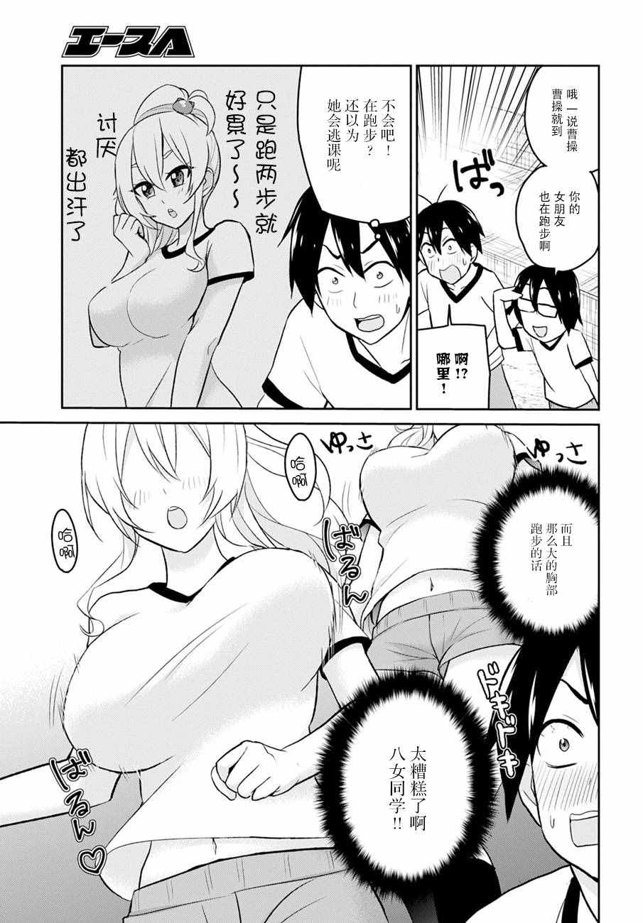 第一次的歌词表达什么漫画,第11话4图