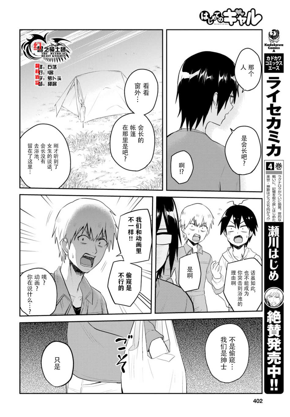第一次得过敏性鼻炎可以治愈吗漫画,第76话4图