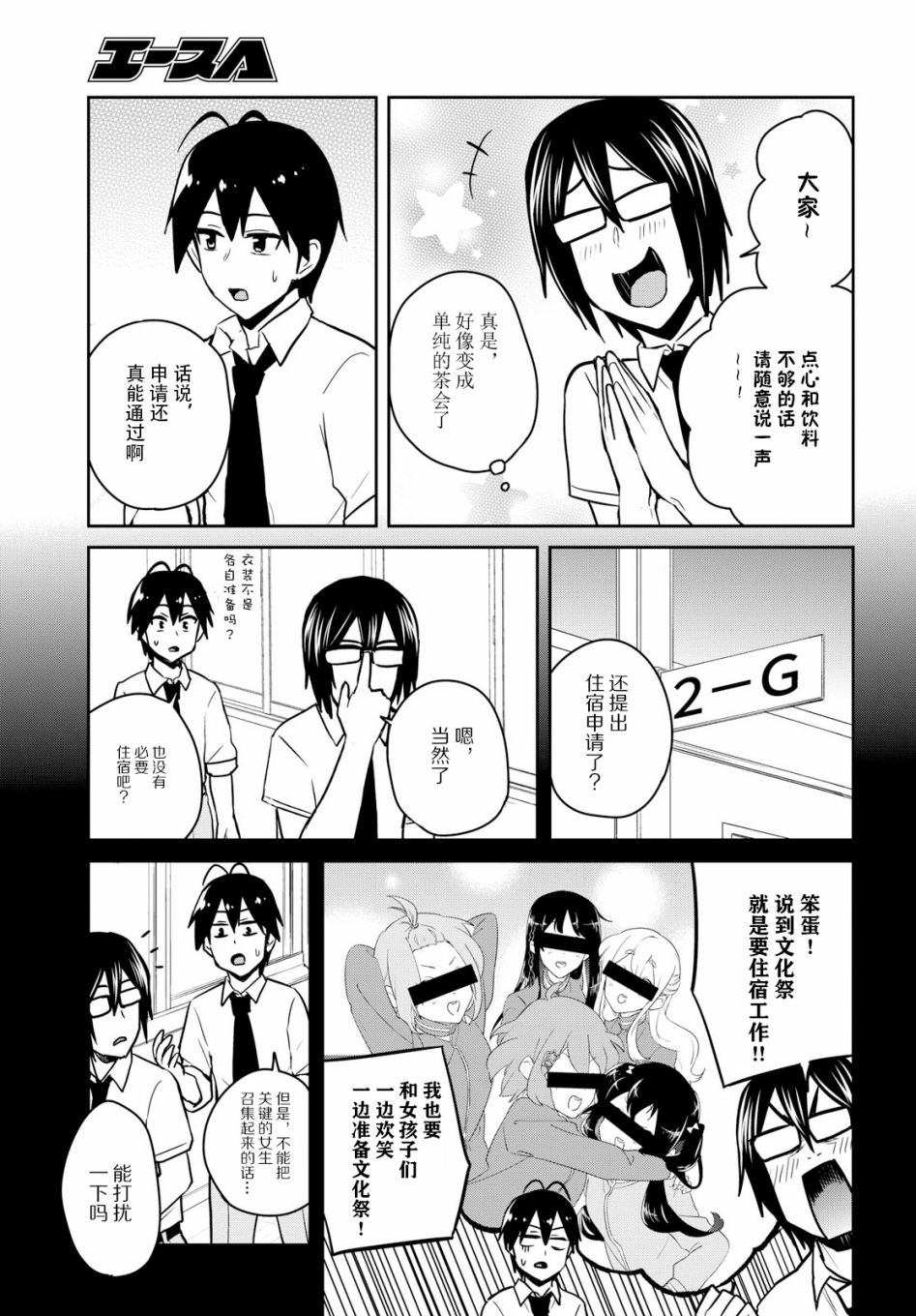 第一次得过敏性鼻炎可以治愈吗漫画,第67话3图