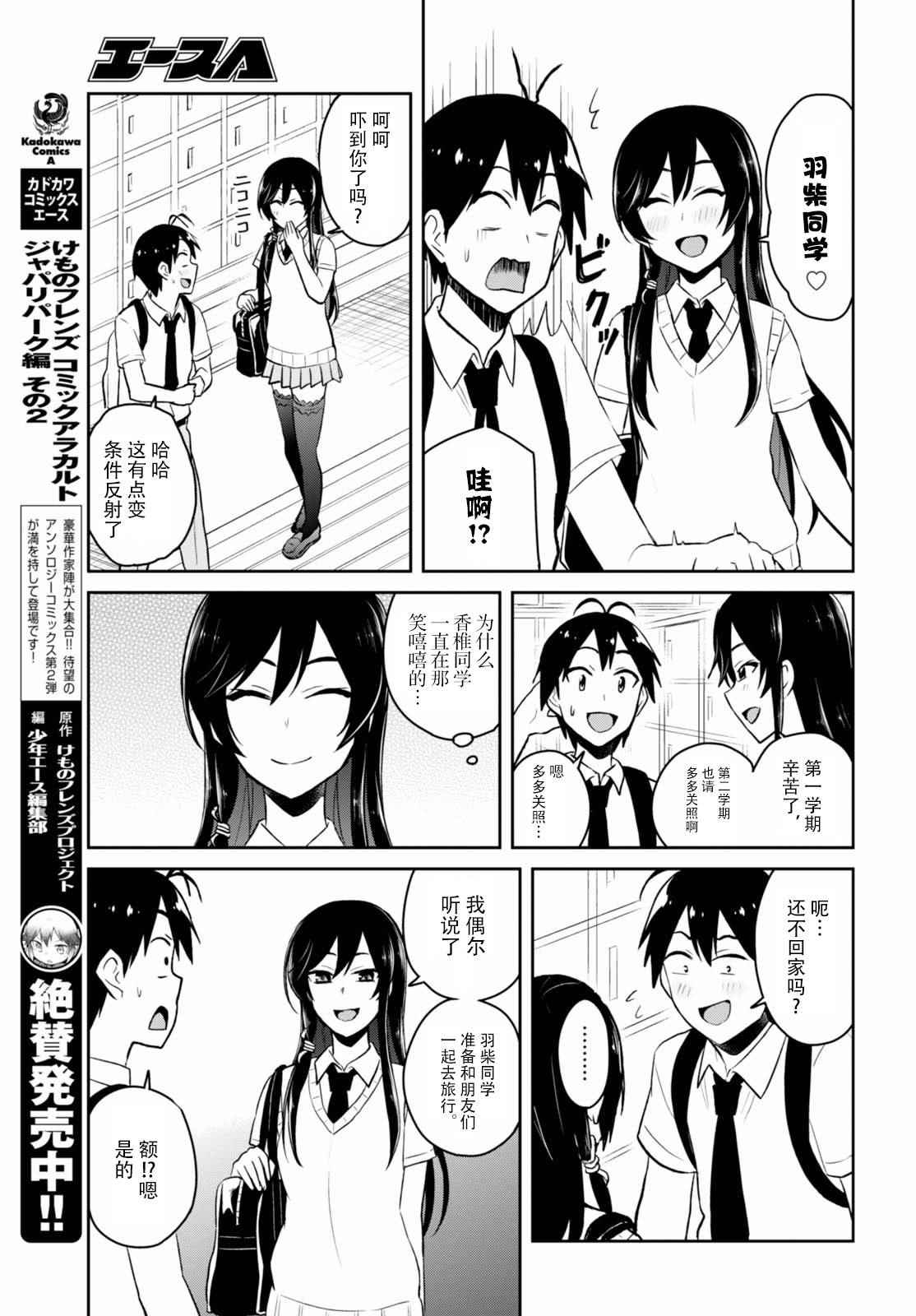 第41话4