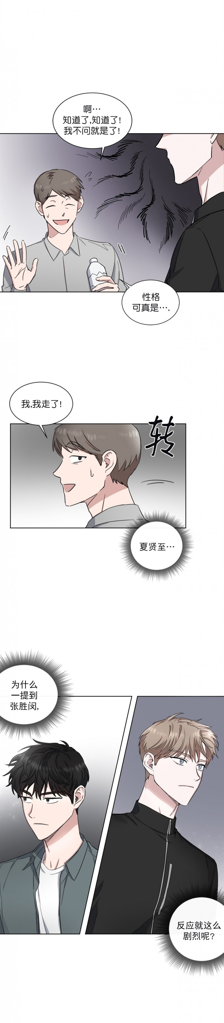 第16话3