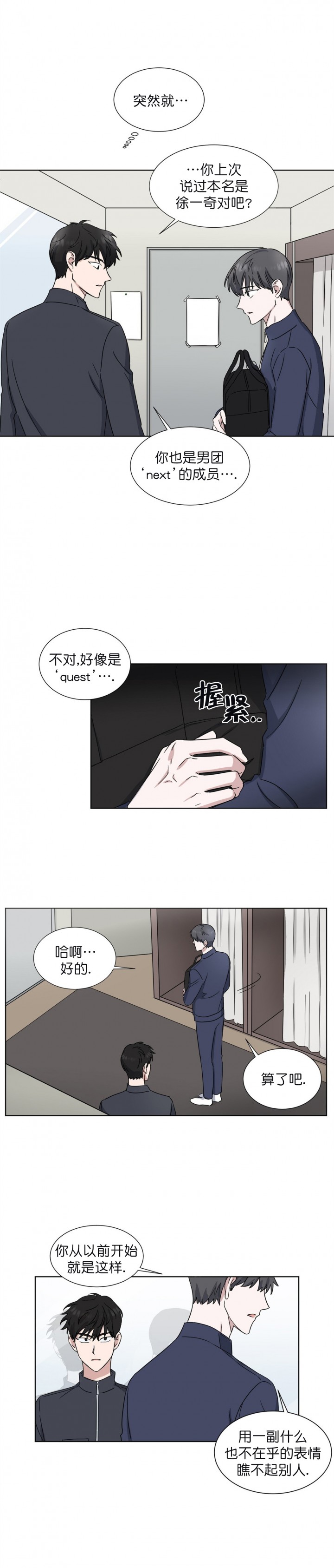 第18话3
