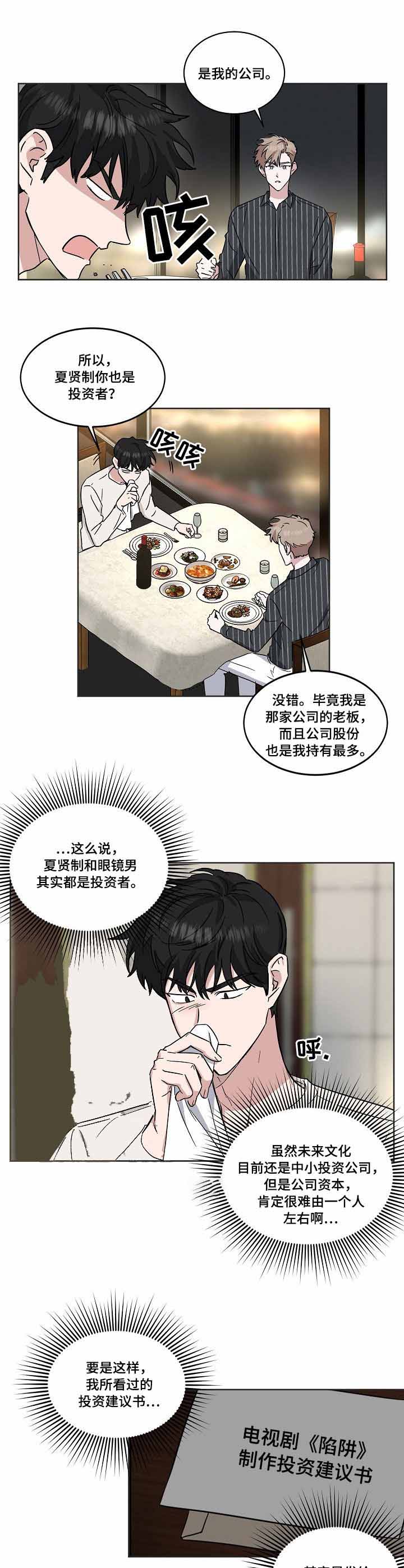 第42话3