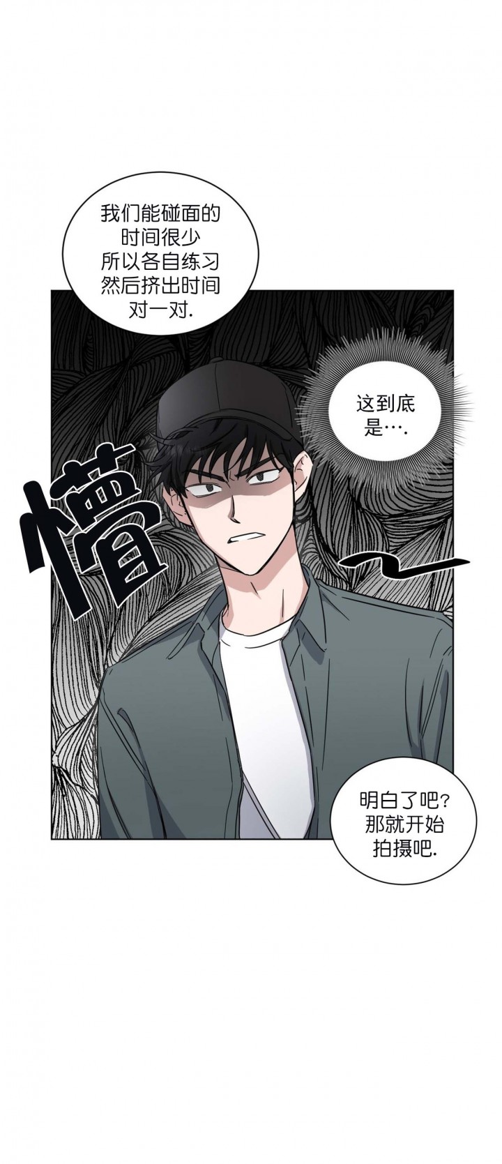 第14话3