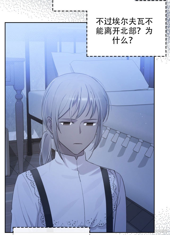 反派皇女想在甜点屋生活30漫画,第34话2图