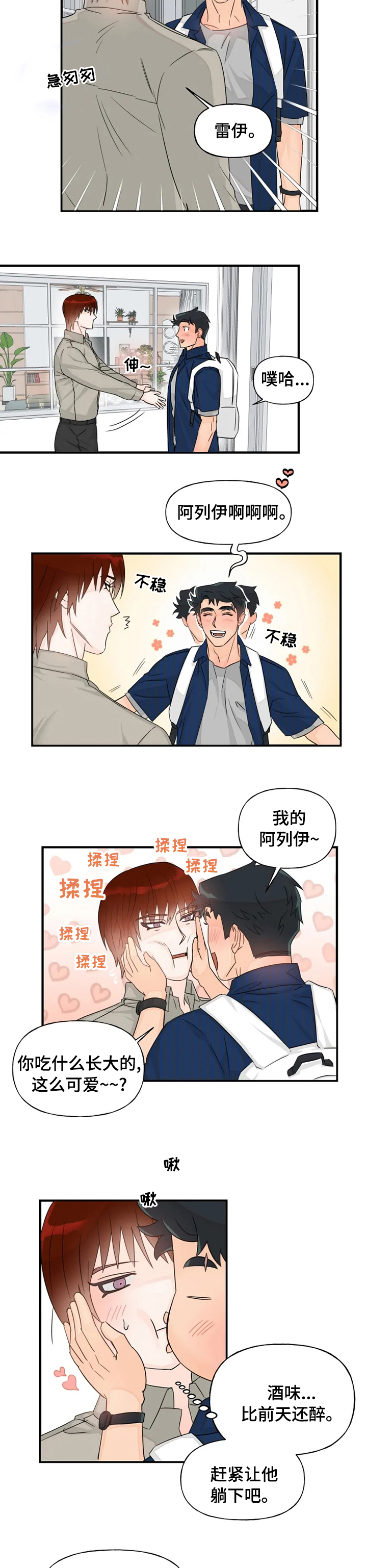 第34章：喝醉1