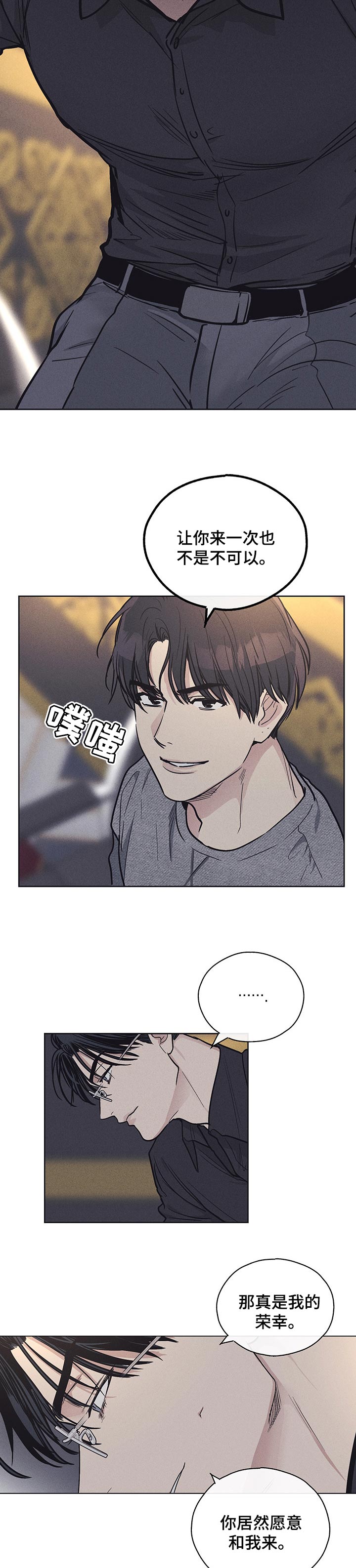 第38章：我是个坏人2