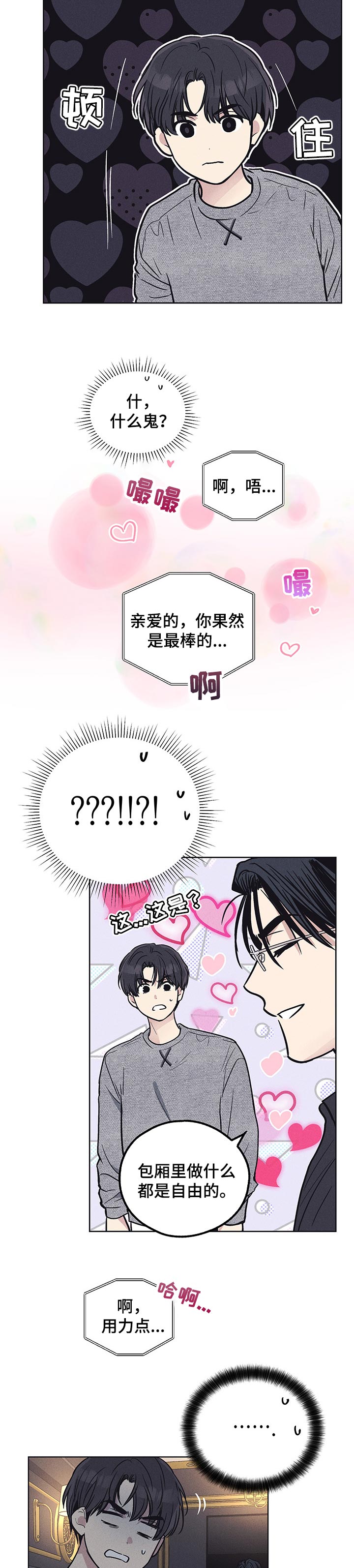 第44章：想要的人1