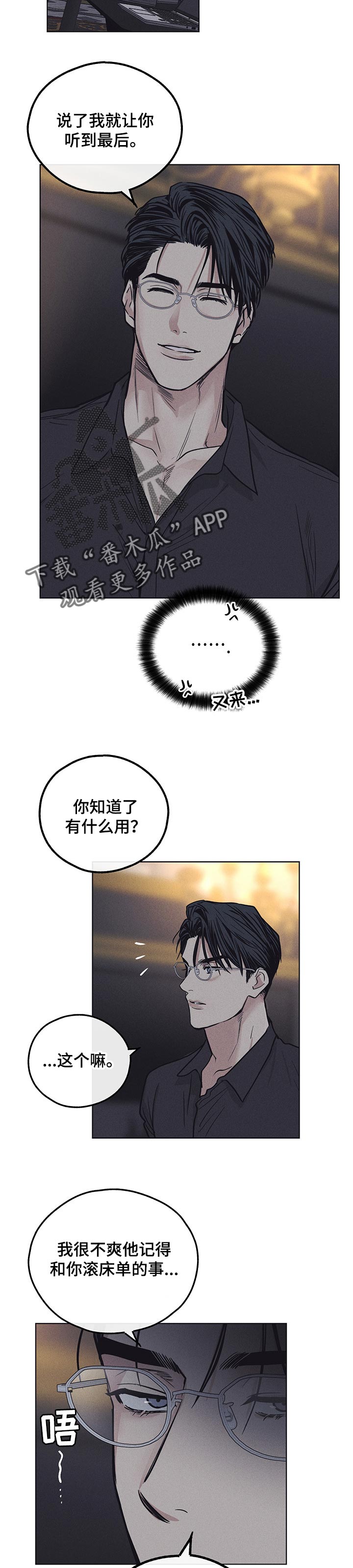 第44章：想要的人4
