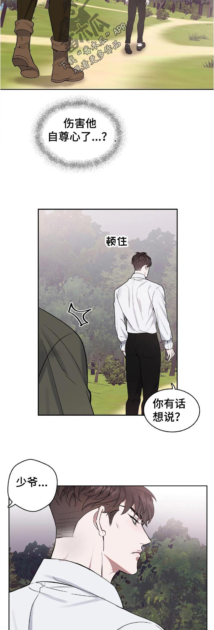 第46章：自尊心1