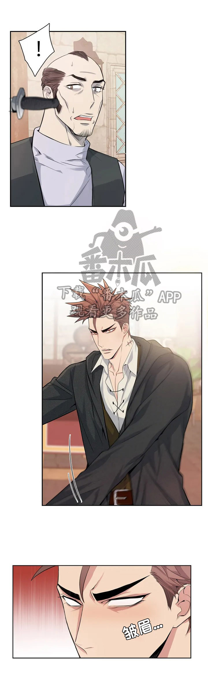你是主人我是仆小说结局漫画,第2章：生意2图