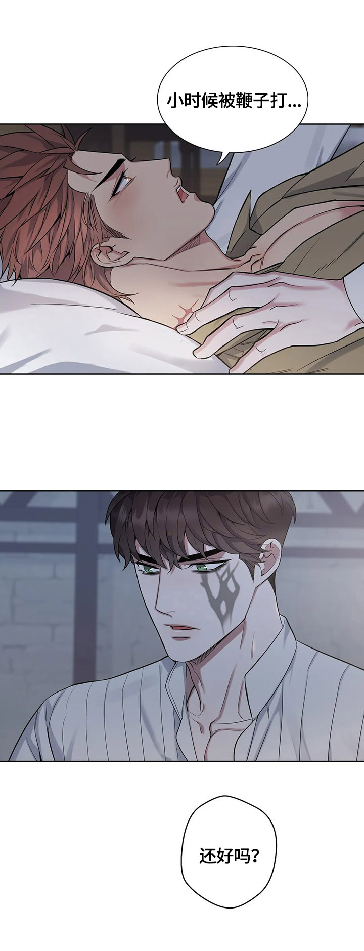你是主人我是仆第四集为什么看不了漫画,第34章：都要看3图