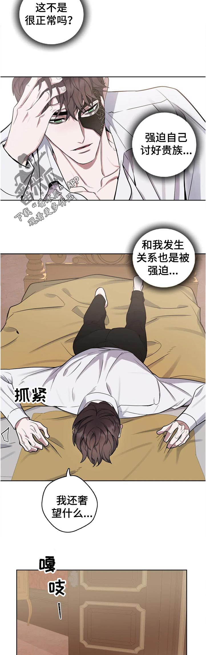 第47章：不对劲3